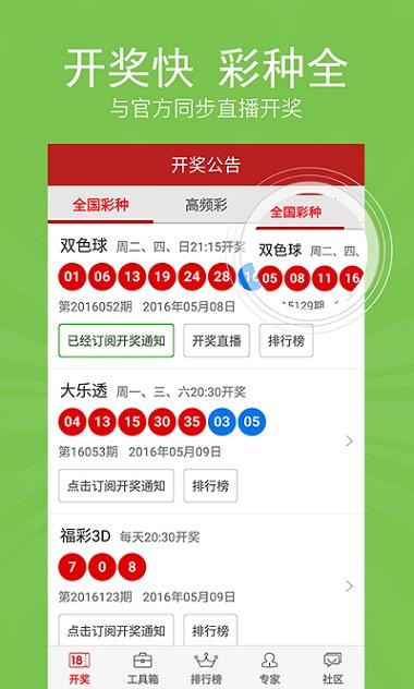 新澳天天開獎資料大全第94期詳解，新澳天天開獎資料第94期詳解，全面解析開獎數(shù)據(jù)