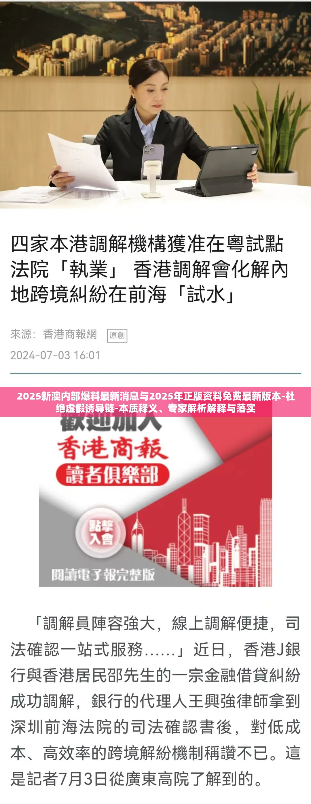 2023年最新更新，探索新澳正版資料的獨特魅力，探索新澳正版資料的獨特魅力（最新更新版 2023）