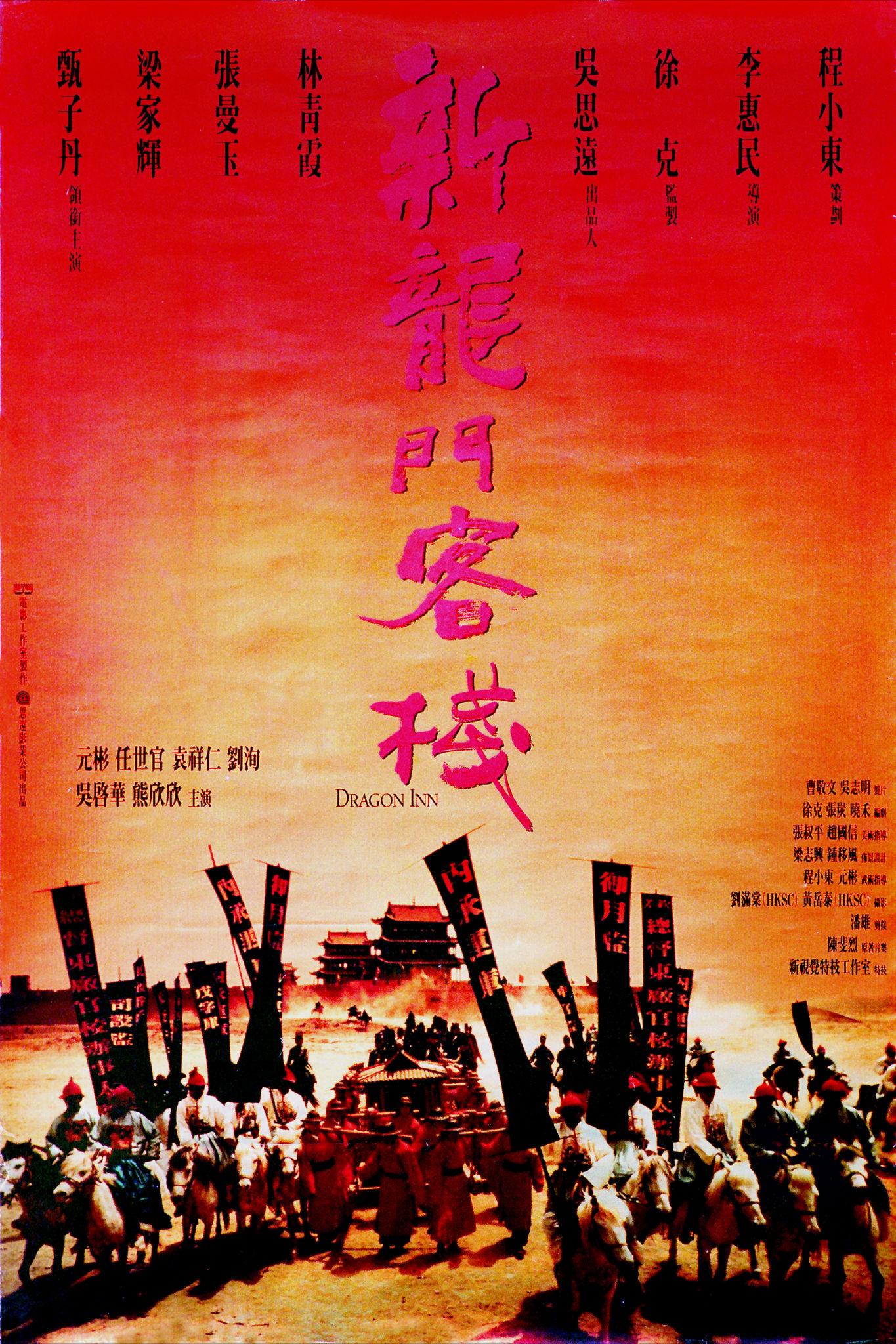 新澳門免費(fèi)精準(zhǔn)龍門客棧管家婆，探索澳門旅游的新體驗(yàn)，澳門旅游新體驗(yàn)，龍門客棧管家婆揭秘免費(fèi)精準(zhǔn)攻略