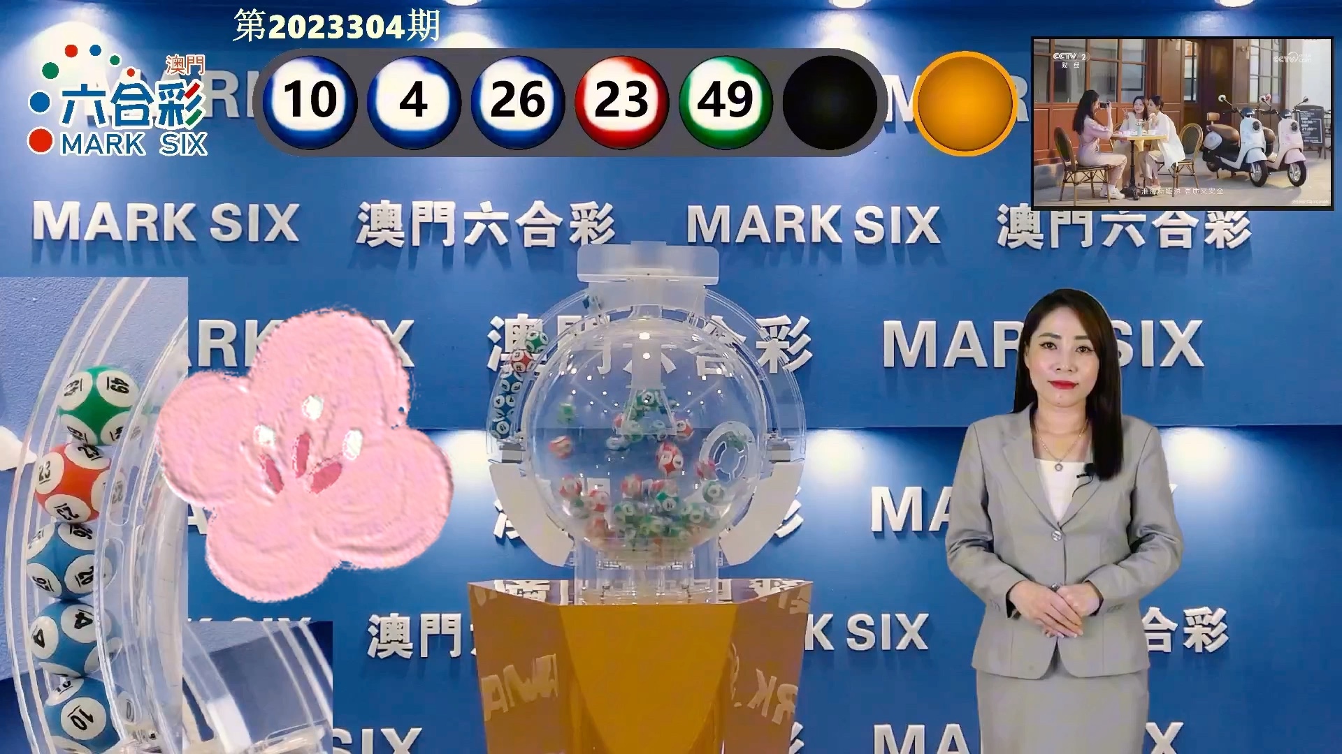 新澳門開獎結(jié)果記錄歷史，探索與解析，澳門開獎結(jié)果記錄歷史探索與解析