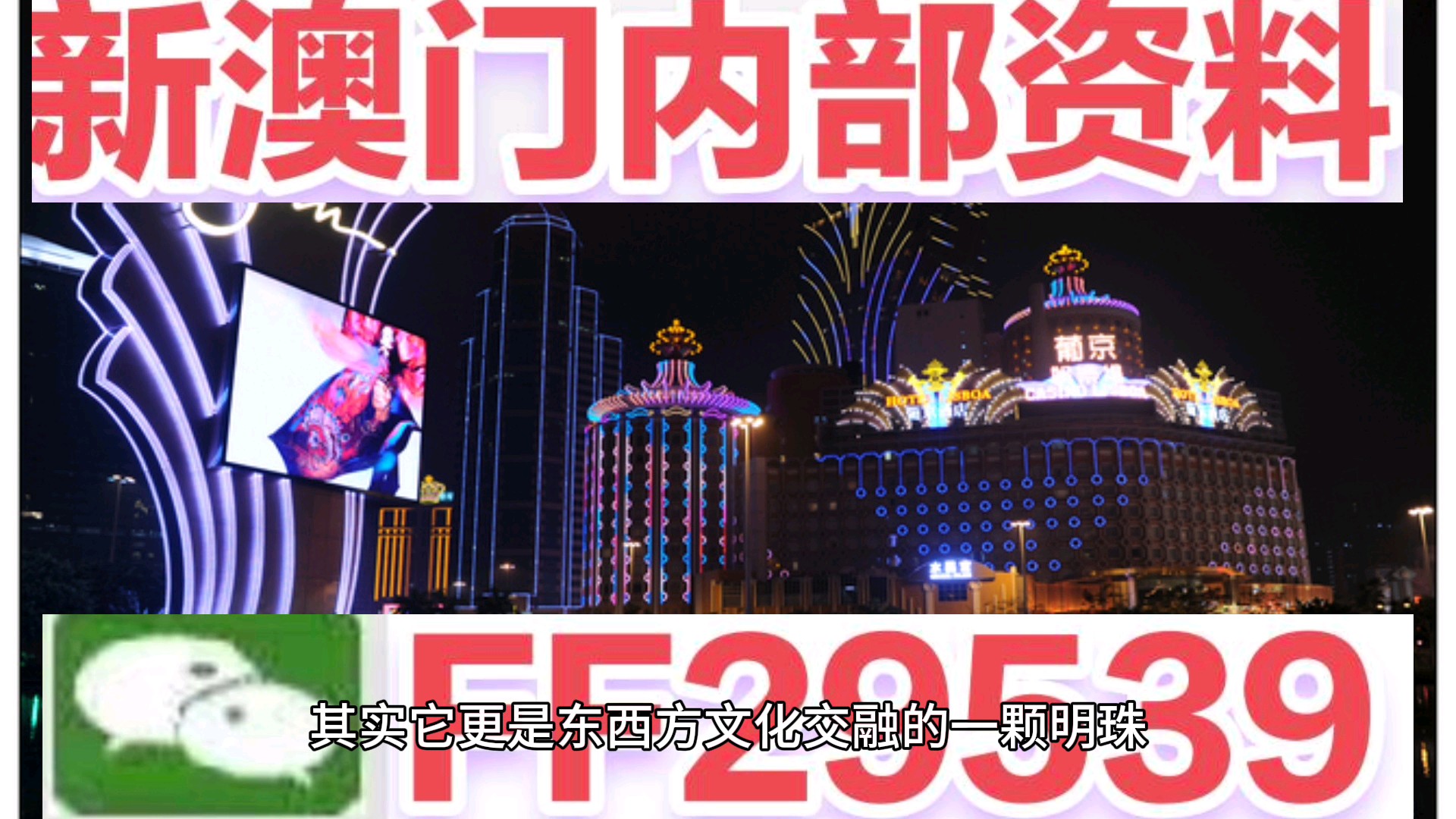 新澳門新氣象，探索澳門天天開好彩背后的故事與未來展望（2025年），澳門新氣象展望，揭秘天天開好彩背后的故事與未來趨勢（至2025年）