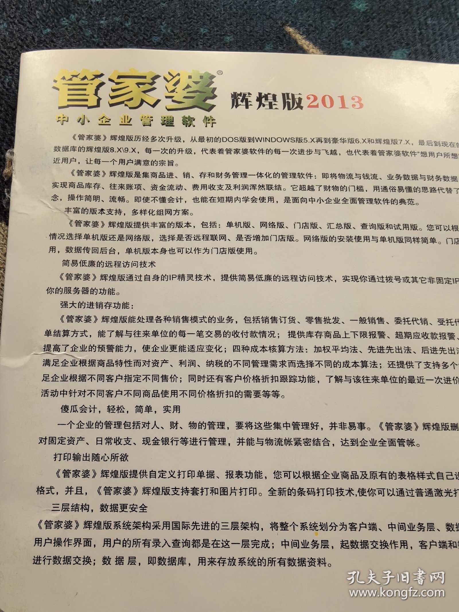 神秘的管家婆王中王與佛祖天書(shū)的傳奇故事，神秘的管家婆王中王與佛祖天書(shū)的傳奇之旅