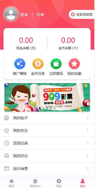 新澳2025正版免費資料，探索與揭秘，新澳2025正版免費資料，深度探索與揭秘