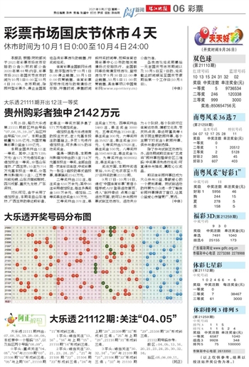 新澳門六天天開好彩下一期預測，澳門新六天彩票預測，揭秘下一期好運數(shù)字