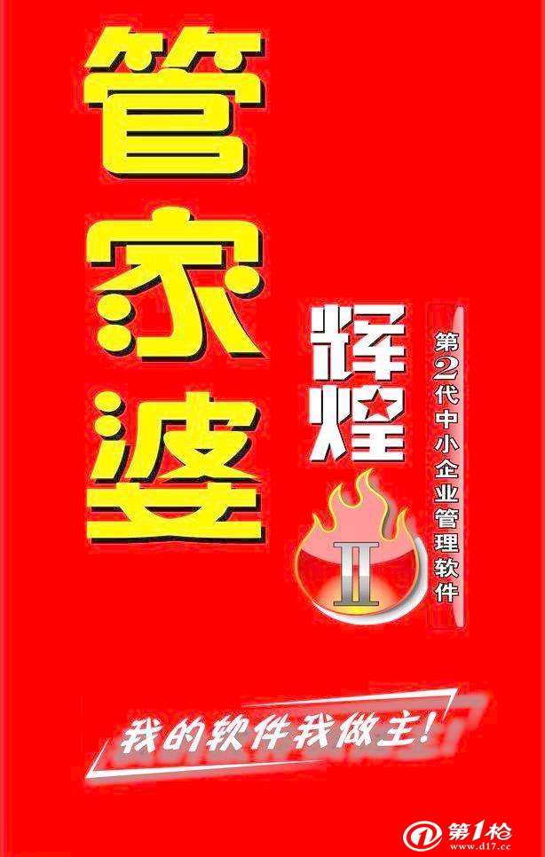 探索777788888管家婆中的獨(dú)特魅力，探索管家婆777788888的獨(dú)特魅力