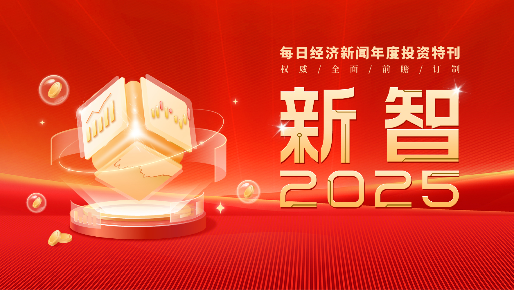 探索2025新門(mén)正版免費(fèi)資本的世界，探索未來(lái)，2025正版免費(fèi)資本的世界