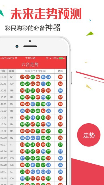 澳門彩票開獎(jiǎng)結(jié)果查詢，走向未來的透明與便捷（2025年展望），澳門彩票開獎(jiǎng)結(jié)果查詢，走向透明與便捷的未來發(fā)展之路（2025年展望）