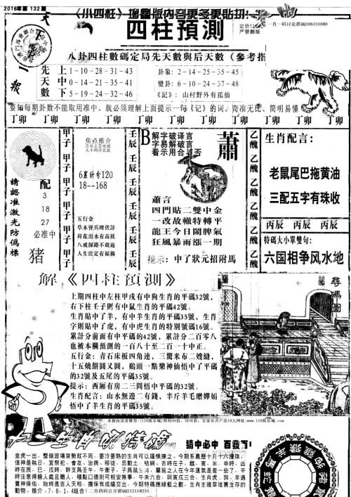 探索未來，關(guān)于2025全年免費(fèi)資料大全的開獎結(jié)果概覽，揭秘未來，2025全年免費(fèi)資料大全開獎結(jié)果概覽