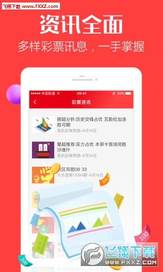 天天彩好彩，探索免費(fèi)資料的無(wú)限可能，天天彩好彩，探索免費(fèi)資料的無(wú)限潛力