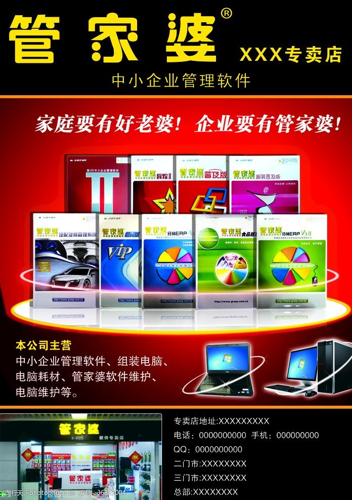 管家婆一與中特，探索智慧管理與中國特色之路，管家婆探索智慧管理與中國特色之路