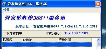 管家婆的故鄉(xiāng)之旅，老家開啟新篇章，管家婆的故鄉(xiāng)之旅，開啟老家新篇章