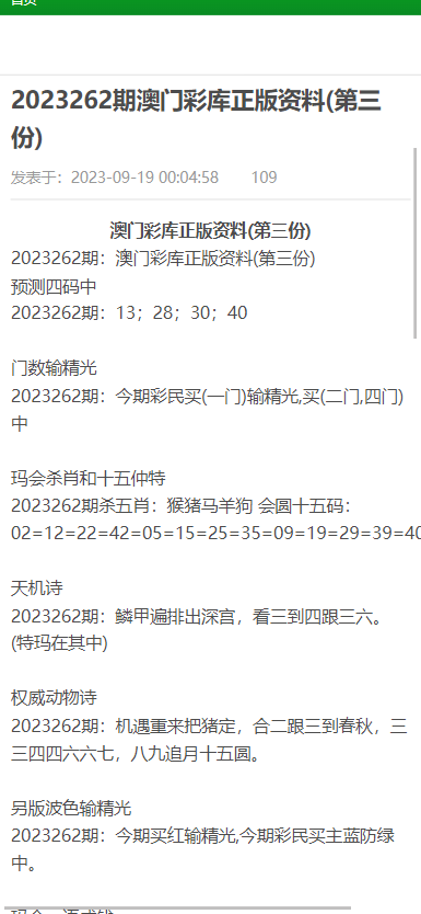 澳門(mén)資料大全與正版資料查詢(xún)，探索未來(lái)的關(guān)鍵線索（2025展望），澳門(mén)資料大全與正版資料查詢(xún)，探索未來(lái)關(guān)鍵線索，展望2025年發(fā)展藍(lán)圖