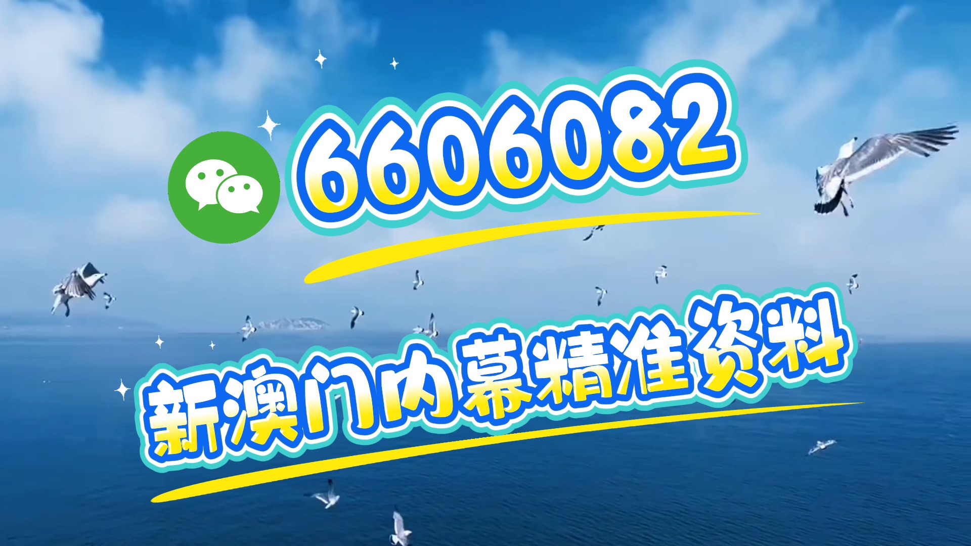 新澳門期期準真的免費嗎？——探究網(wǎng)絡博彩信息的真實面目，揭秘網(wǎng)絡博彩真相，新澳門期期準是否真正免費？
