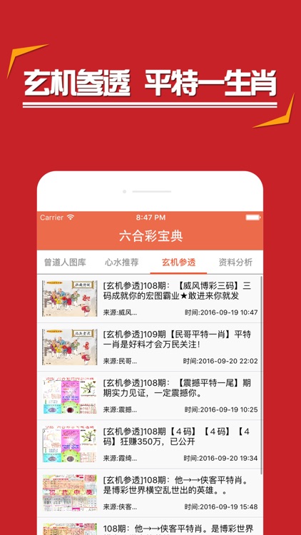 探索精準(zhǔn)管家婆四肖的秘密，777888的魅力與策略，揭秘精準(zhǔn)管家婆四肖秘密，探尋777888魅力與策略之道