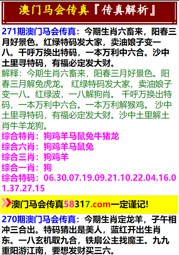 澳門大三巴一肖二碼2025年108期，探索與預測，澳門大三巴一肖二碼2025年108期，探索與預測揭秘