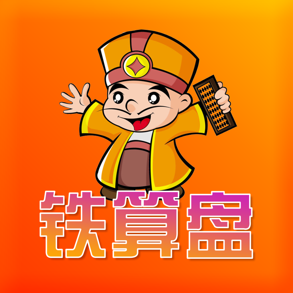 鐵算算盤4887四肖期期中特免費送，揭秘背后的秘密，揭秘鐵算算盤4887四肖期期中特免費送的秘密
