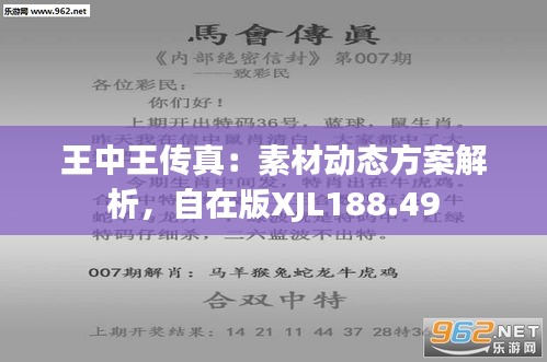 探索王中王正版世界，777777與888888的奧秘，揭秘王中王正版世界，777777與888888的神秘面紗