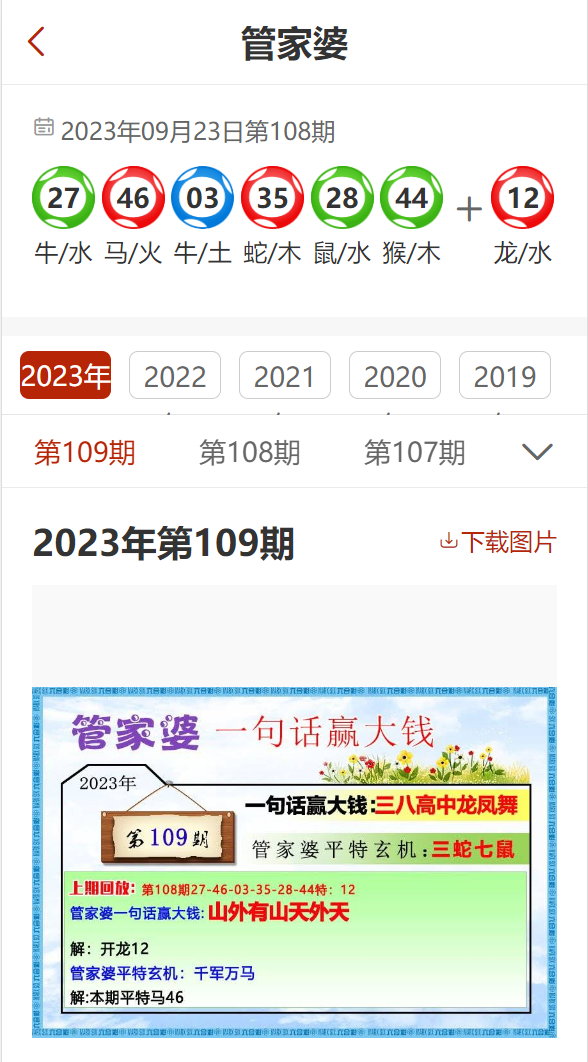 新奧最精準免費大全管家婆，一站式管理與服務(wù)的新時代典范，新奧精準免費大全管家婆，一站式管理與服務(wù)的新典范