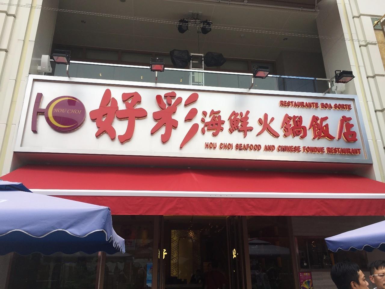 澳門天天有好彩，展望2025年的美好未來，澳門展望2025年美好未來，天天彩運(yùn)連連看