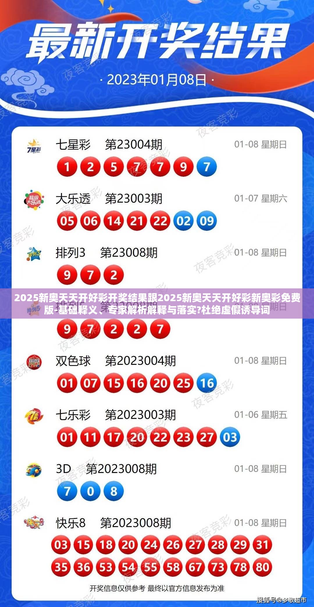新奧2025天天開彩資料深度解析，新奧2025天天開彩資料全面解析與探討