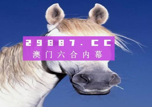 澳門彩資料免費(fèi)公開，探索與解讀，澳門彩資料免費(fèi)公開，深度解讀與探索