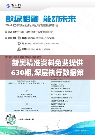 2025年新奧正版資料免費(fèi)大全，探索與共享的未來，2025年新奧正版資料免費(fèi)共享大全，探索與共享的未來之門