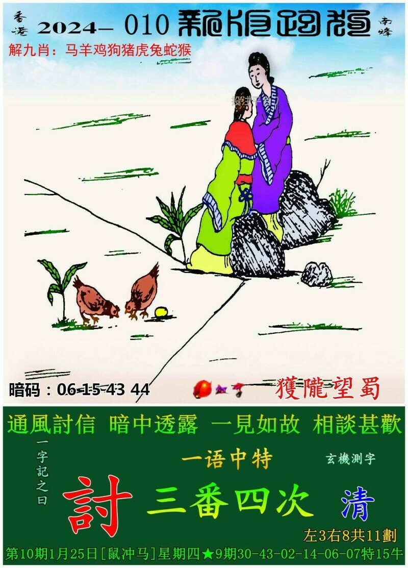 深度解析7777788888跑狗管家婆：功能、優(yōu)勢與安全全攻略