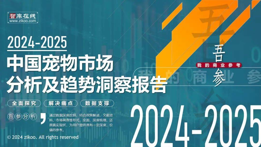 2025新奧精準正版資料深度解析:掌握未來趨勢的權威指南