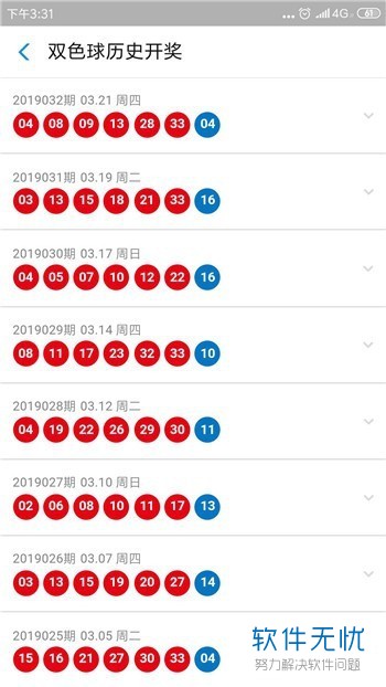 2025天天開好彩大全開獎結果深度解讀:權威查詢、趨勢分析與實用指南