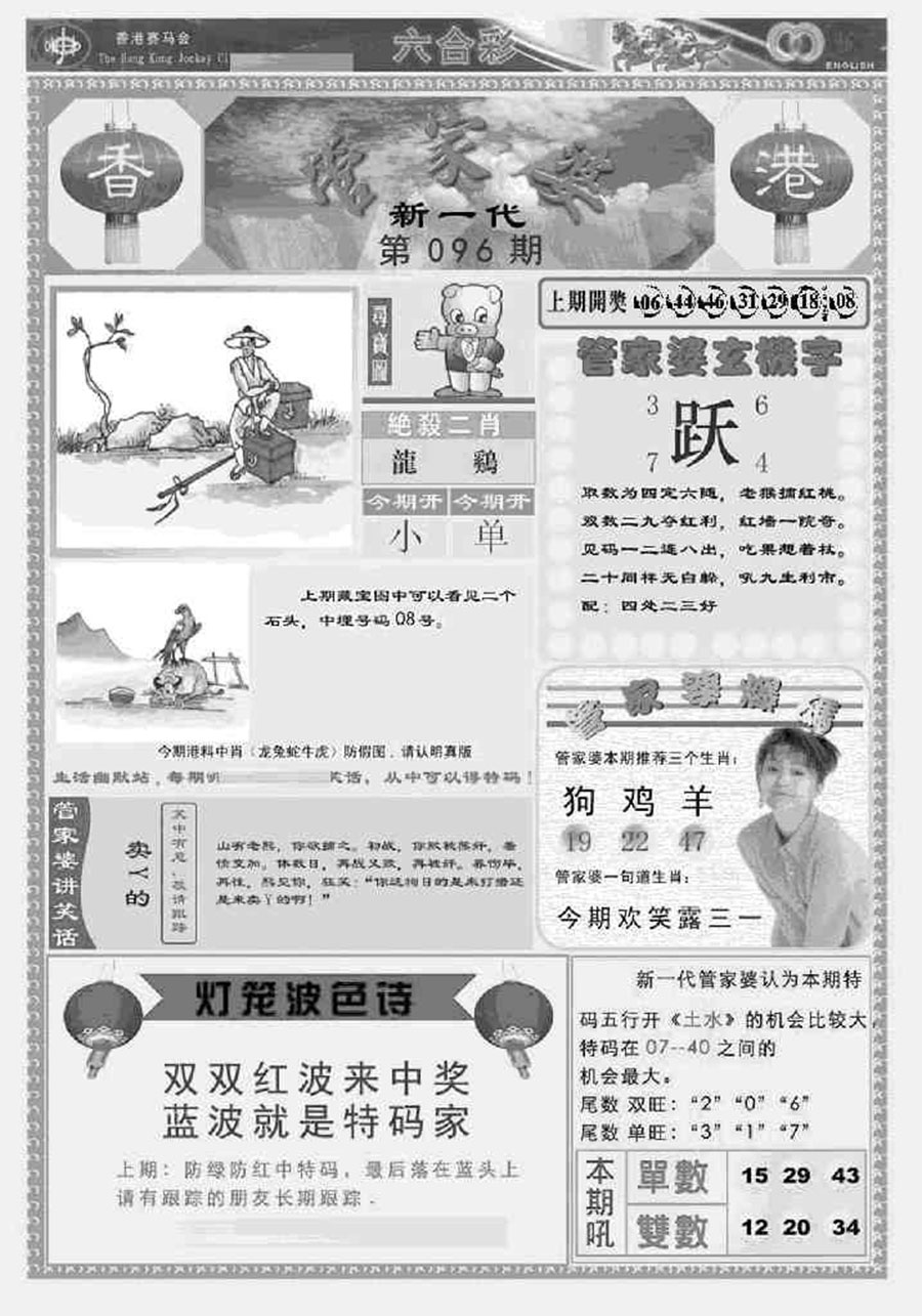 管家婆一句中特7嗎：深度解析其背后邏輯與應(yīng)用價值
