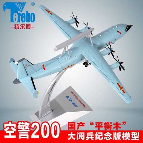 中國空警200預(yù)警機(jī)機(jī)組深度解析:揭秘空中指揮核心人數(shù)奧秘