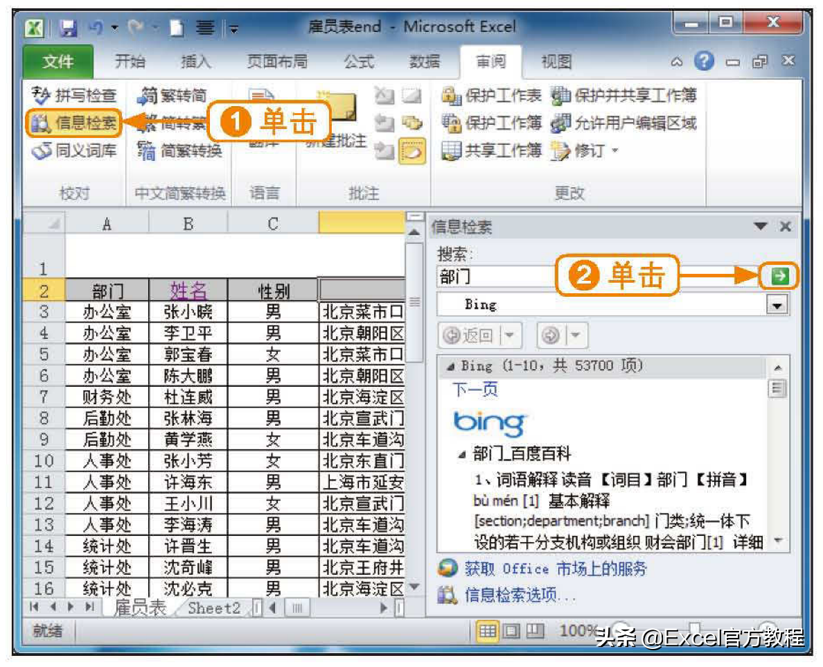 新澳正版資料免費大全:深度解析與獲取全攻略,助您精準把握海量信息
