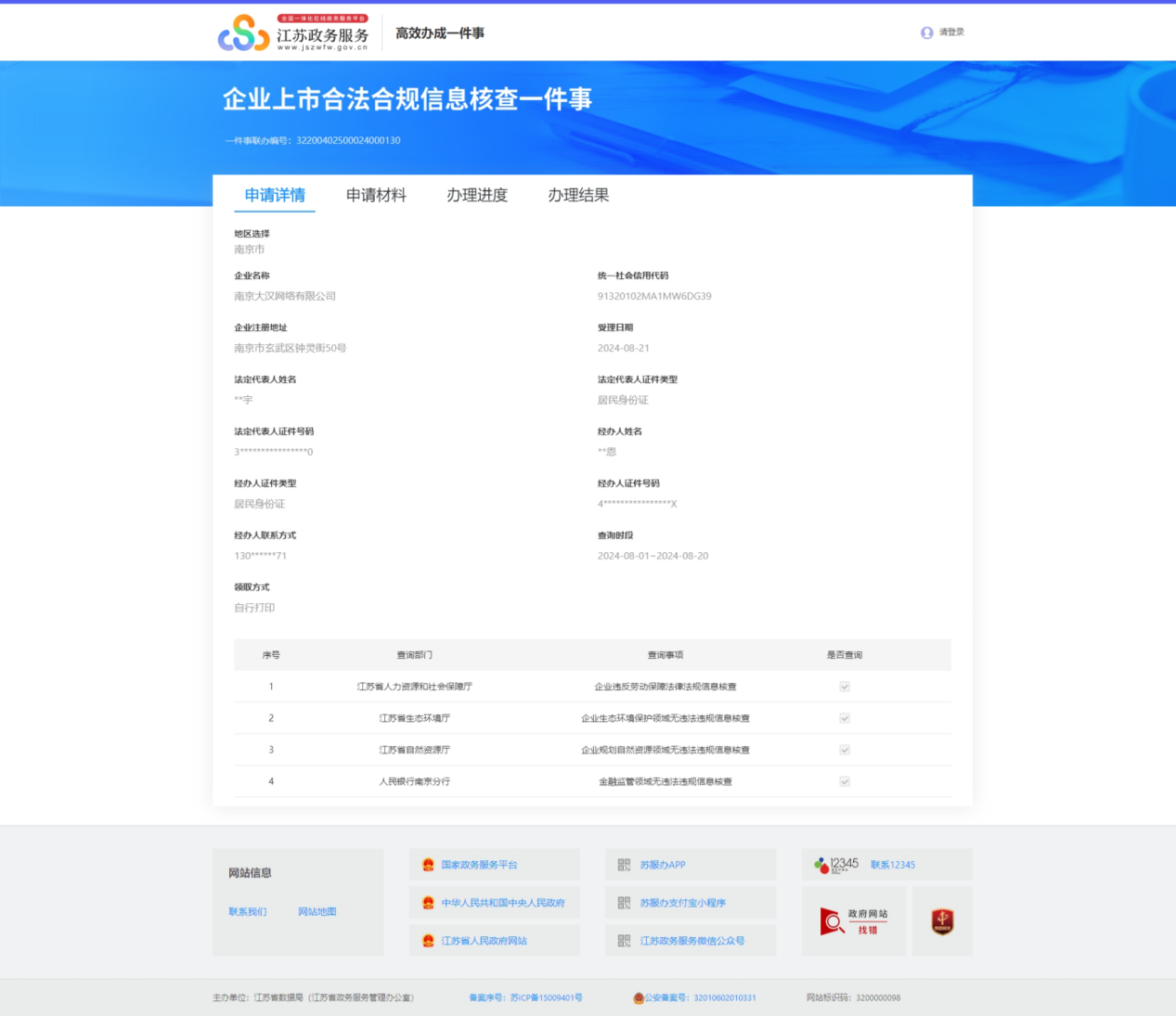 新門內(nèi)部資料免費(fèi)：深度解析與獲取全攻略，助您掌握行業(yè)先機(jī)