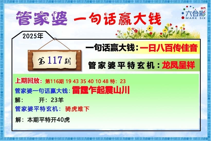 深掘新澳門天天免費精彩謎語:智慧盛宴與思維躍遷的全攻略