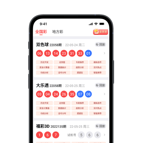 新澳門今晚9點(diǎn)30分開獎(jiǎng)結(jié)果深度解析:精準(zhǔn)查詢與關(guān)鍵信息全攻略