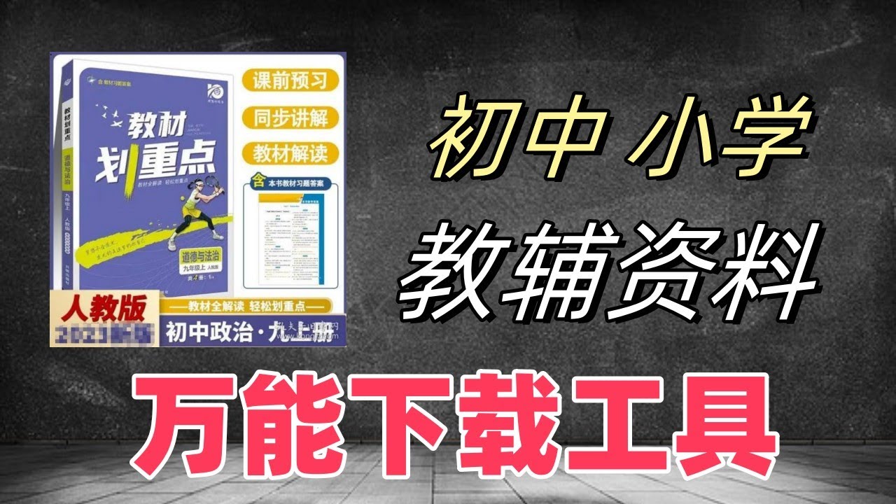 新澳準(zhǔn)資料免費提供:解鎖海量優(yōu)質(zhì)信息的智慧之道