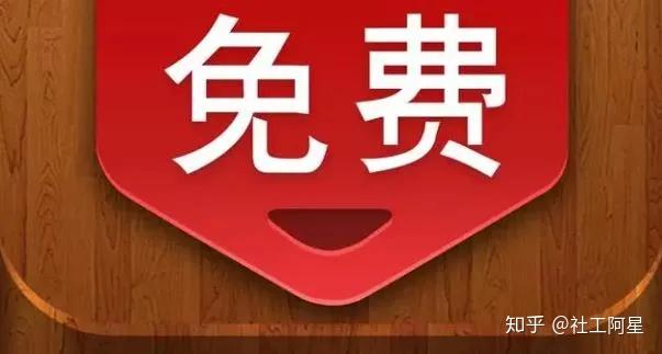 新奧精準(zhǔn)免費(fèi)資料提供:深度解析與超實(shí)用獲取攻略