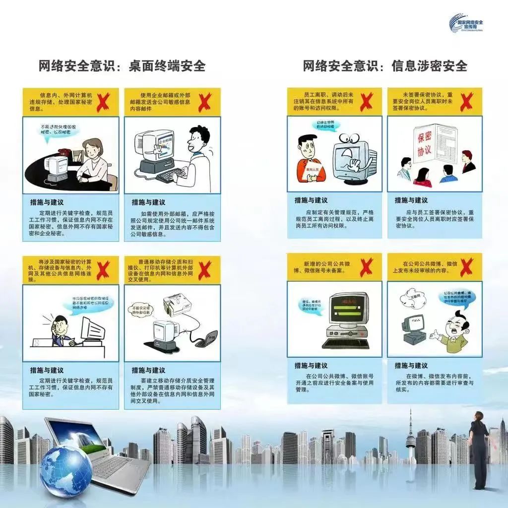 深度剖析77777888888免費(fèi)四肖:規(guī)避網(wǎng)絡(luò)風(fēng)險(xiǎn)的超實(shí)用指南