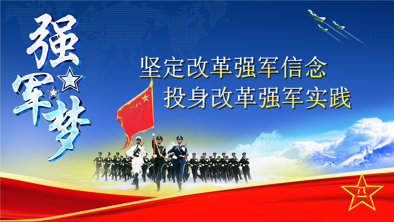 精讀使命行動(dòng)2013:深度解析中國(guó)軍隊(duì)聯(lián)合作戰(zhàn)能力躍升之路