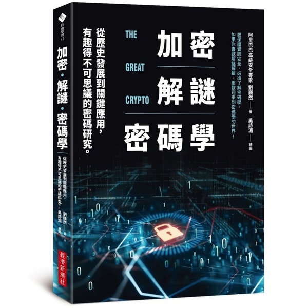 77777888管家婆四肖四碼揭秘芳草:深度剖析與信息透視全攻略
