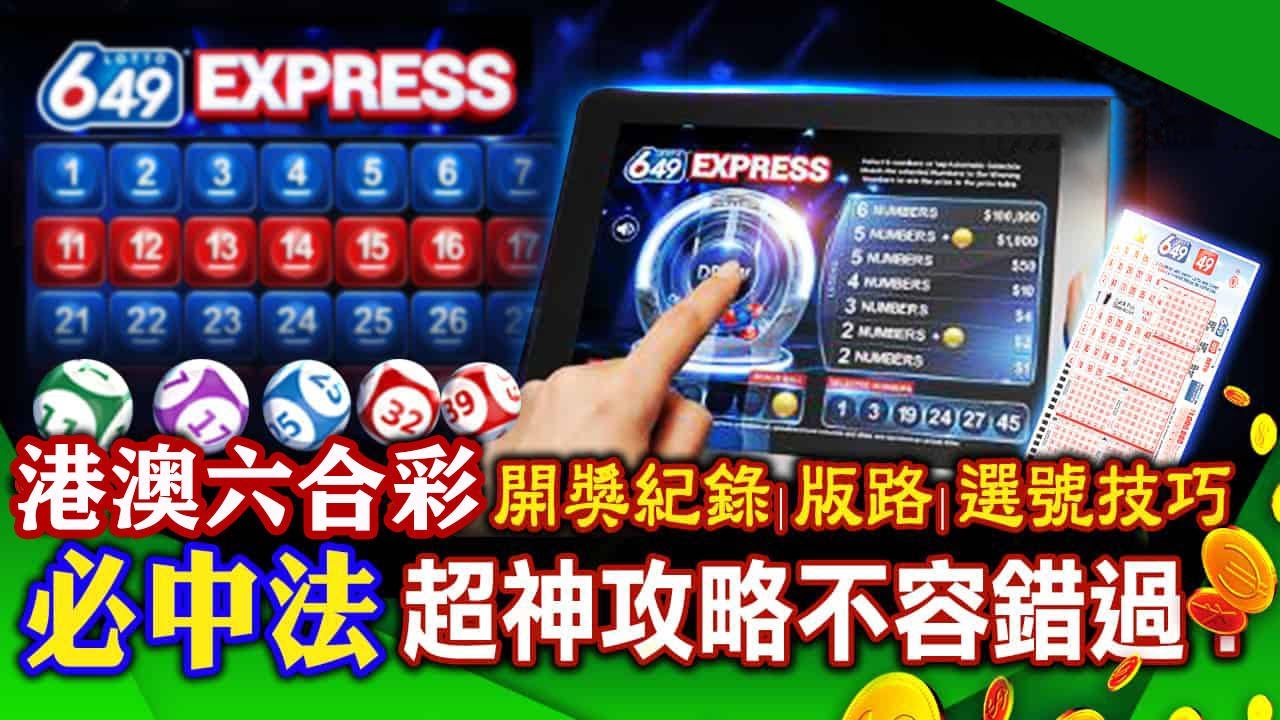 澳門彩資料免費(fèi)公開(kāi)：深度解析、實(shí)用獲取與理性應(yīng)用指南