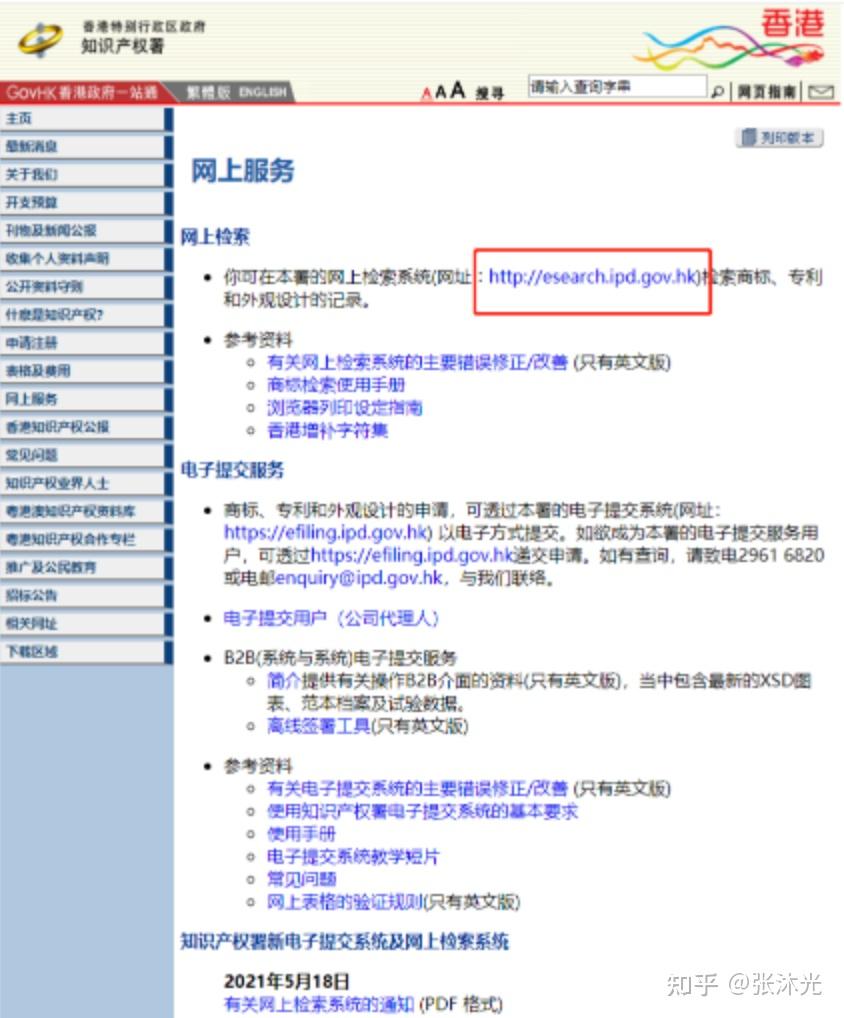 香港資料免費長期公開：深度解析其價值與獲取途徑