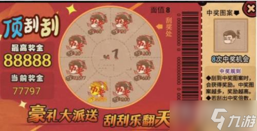 2025新澳門天天開好彩大樂(lè)透開獎(jiǎng)號(hào)碼深度解析與中獎(jiǎng)全攻略