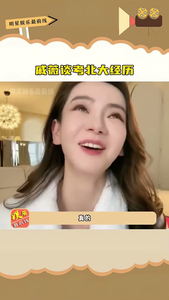 唐嫣和戚薇演的電視劇:熒幕交集與各自精彩的深度解析