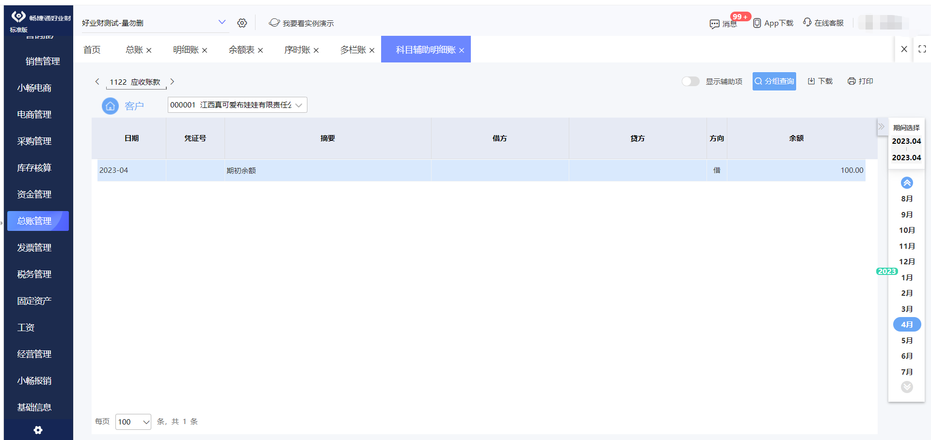 7777788888管家婆老家丫深度解析:揭秘特殊代碼與高效解決策略