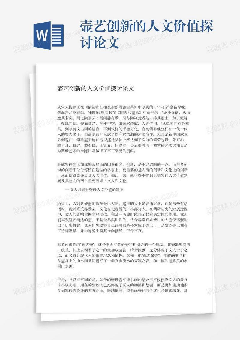 深度解析7777788888管家婆王中王佛祖天書:揭秘其智慧精髓與實操價值