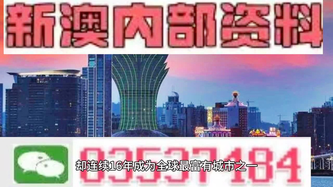 2025新澳門精準(zhǔn)正版圖庫(kù)深度解析:探秘權(quán)威數(shù)據(jù)與高效應(yīng)用