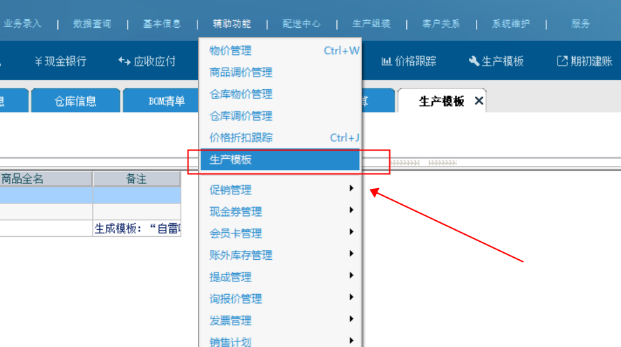 深度解析7777788888管家婆功能理解77777：提升企業(yè)管理效能的全攻略
